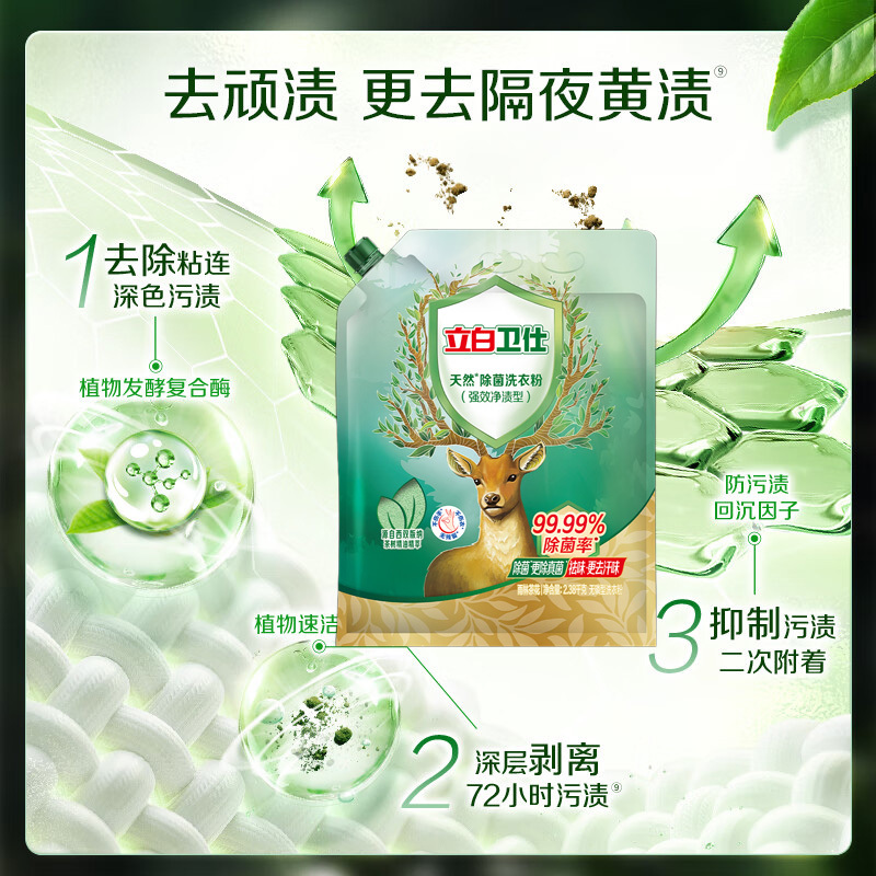 立白洗衣粉2.38kg持久留香泡沫细腻ws2.38kg-1(包装随机)高清大图