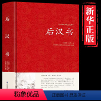 [正版]三国志原著 精装 中华书局 裴松之注 陈寿撰著 古典文学名著中华经典普及文库书籍 前四史三国志史记汉书后汉书