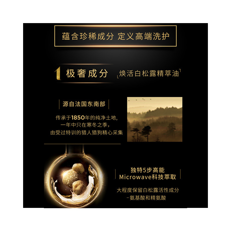 欧莱雅奇焕精油(奇焕奢卷)洗护套组洗发水+润发乳