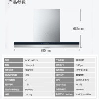 SIEMENS/西门子 顶吸式油烟机 厨房家用自清洁大吸力 LC4DSA951W