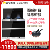 美大(MEIDA) JJZT-1301-飞天集成灶美大 家用抽油烟机燃气灶消毒柜套装(液化气)