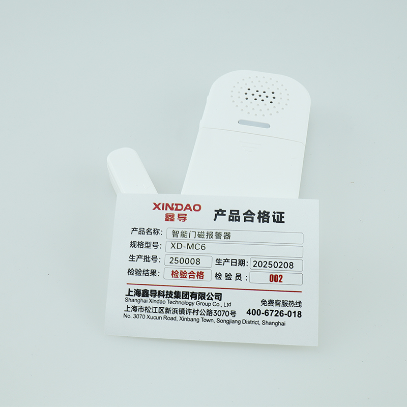 鑫导 智能门磁报警器 XD-MC6 套高清大图