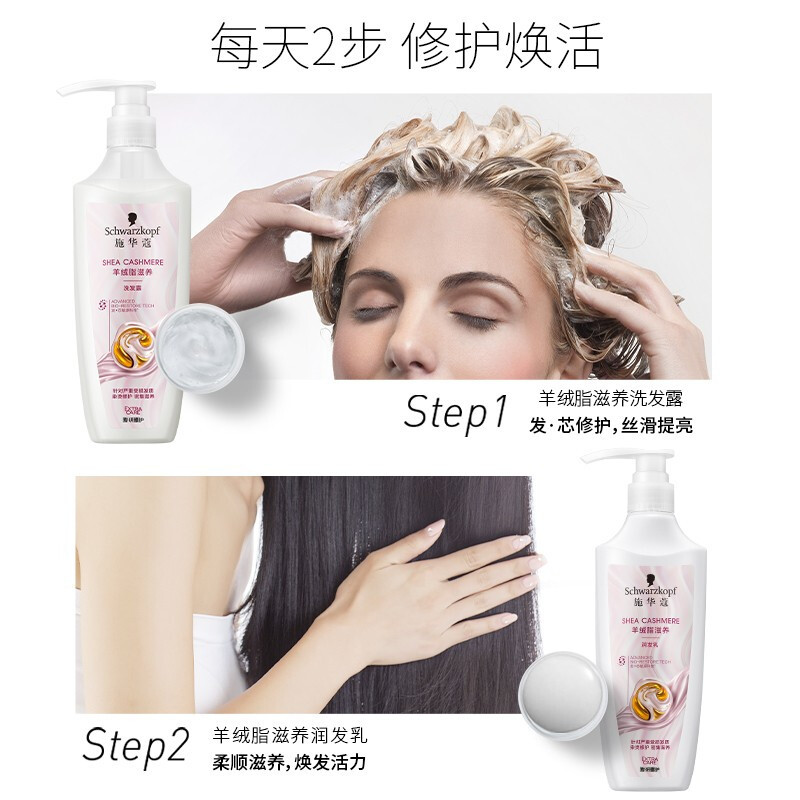 Schwarzkopf施华蔻羊绒脂滋养洗发水含乳木果油精华洗头膏洗发露600ml新老包装随机发货高清大图