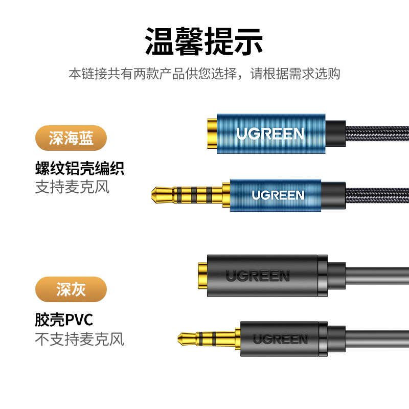 绿联(UGREEN)3.5mm音频线公对母耳机延长线 手机平板笔记本电脑车载AUX音响箱加长连接线2米灰10784高清大图