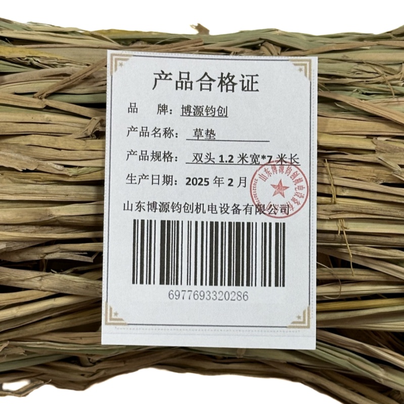 博源钧创 草垫 双头1.2米宽*7米长 个高清大图