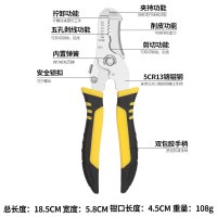 迅众 多功能剥线钳电工专用剪线钳夹持分线绕线高硬度电缆剥皮工具 五合一多功能剥线钳