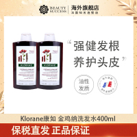 [2瓶装]Klorane蔻萝兰/康如金鸡纳维生素B洗发水400ml 防脱控油洗发水油...