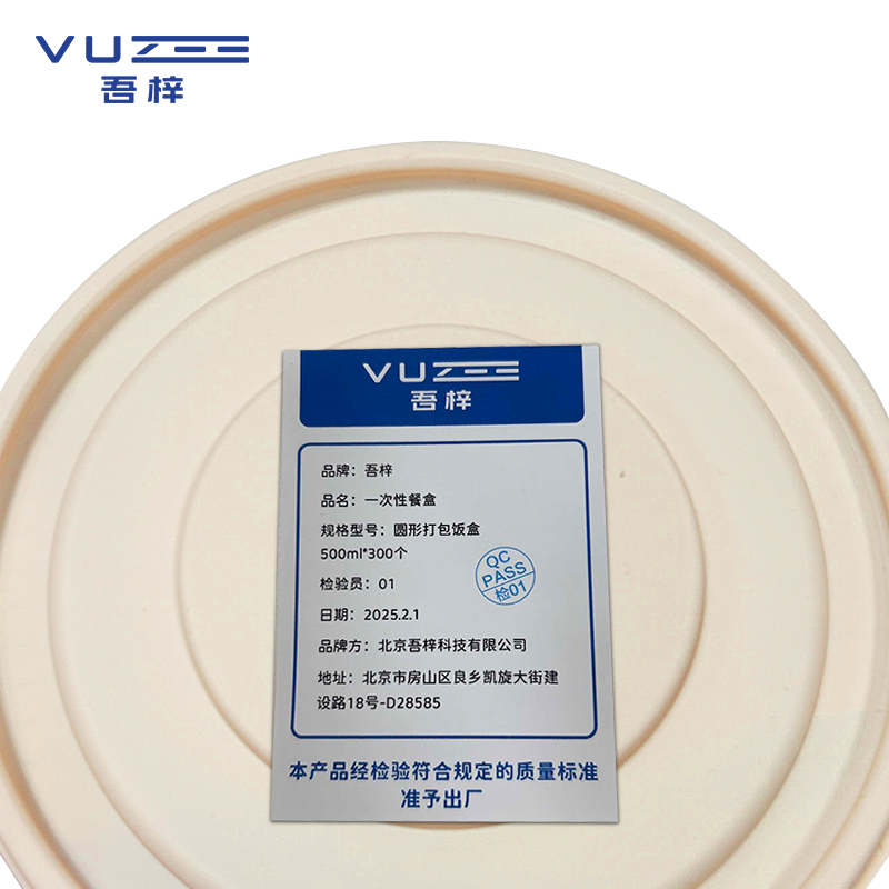 吾梓 一次性餐盒 圆形打包饭盒500ml*300个/箱高清大图