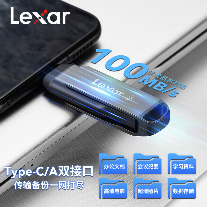 雷克沙D400 32GB 3.2 TYPE-C双接口 U盘高清大图