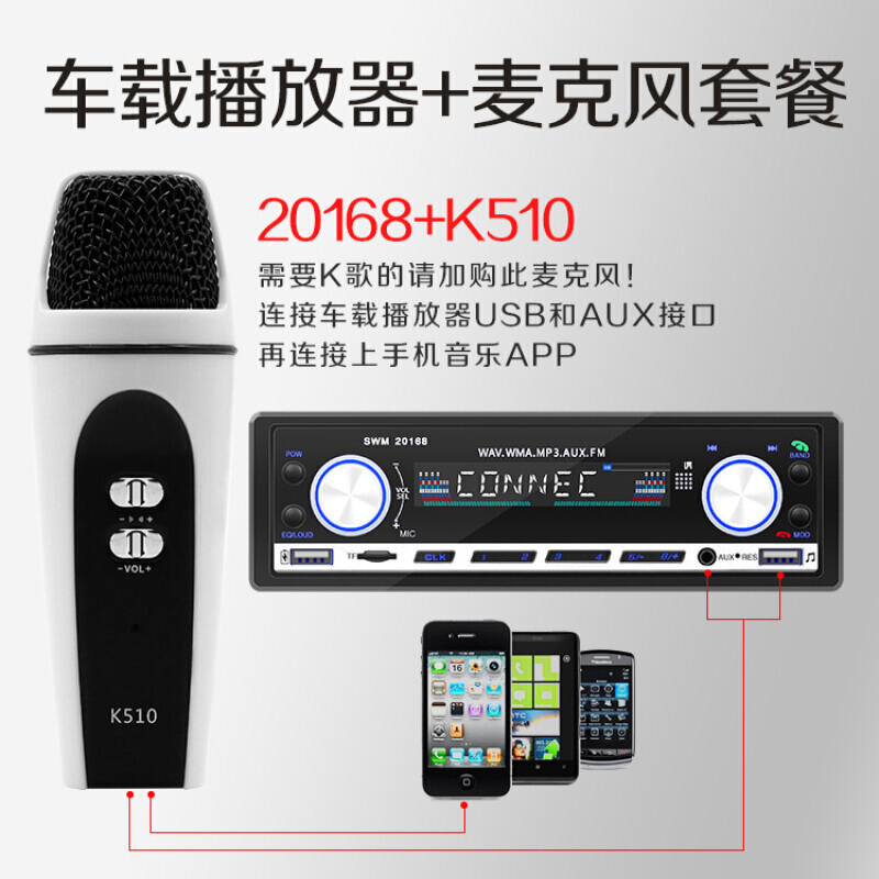 12V24V车载MP3蓝牙播放器插卡U盘汽车面包车收音主机代CD音响DVDSN005212V蓝牙20168+麦克风K歌官