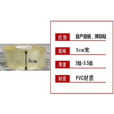 pvc缠绕膜批发打包膜专用嫁接膜包装薄膜 厂家直销自粘工业拉伸膜 黄色 3cm[20卷]