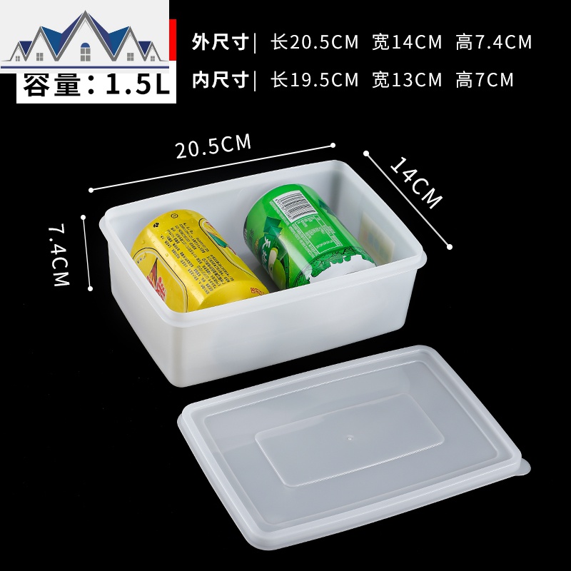 商用加厚厨房塑料长方形大容量冰箱专用冷藏食物用收纳盒子 三维工匠高清大图