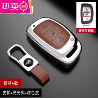 适用现代名图钥匙套途胜领动ix35朗动ix25悦纳索纳塔车钥匙包壳扣_465 【智能A款】皮扣+亮光银+棕色皮
