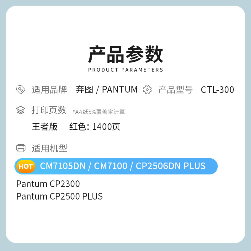 才进王者版适用奔图CTL-300粉盒PANTUM CM7105DN CM7100硒鼓CP2506DN PLUS红色墨盒C