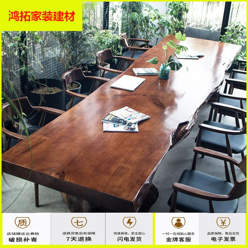 苏宁放心购原木整板会议桌实木大板loft老板办公长桌茶台茶几泡茶餐桌椅组合新款简约