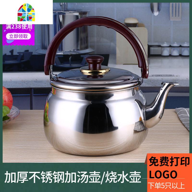 加厚不锈钢加汤壶 火锅店专用 大容量7L 商用烧水壶鸣笛壶凉茶壶 FENGHOU 加厚14CM(超小茶水壶0._263