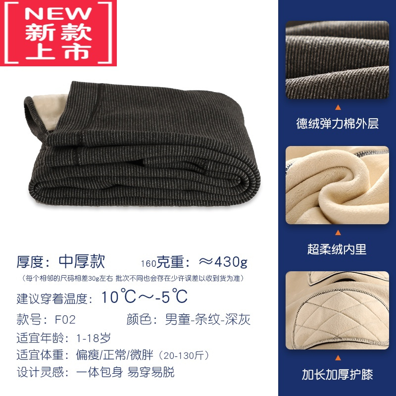 可莉允秋冬男童保暖裤子一体加绒加厚秋裤女童高腰内穿中大德绒儿童棉裤