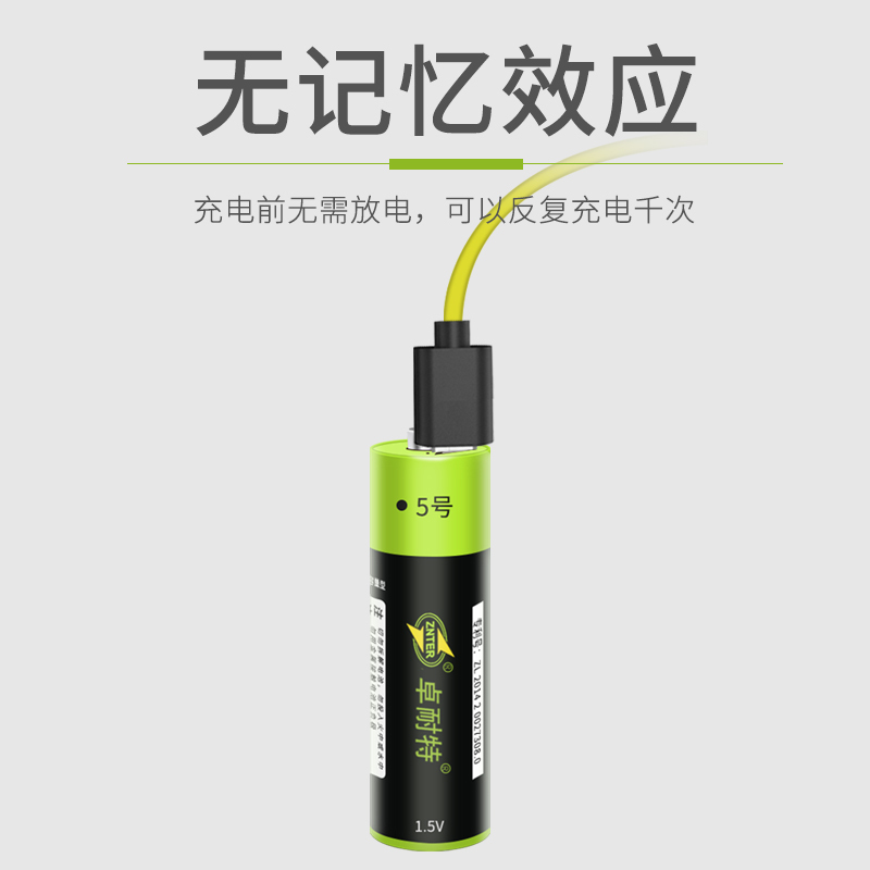 卓耐特 5号USB可充电电池4节装1700mAh1.5V五号大容量AA玩具锂电池