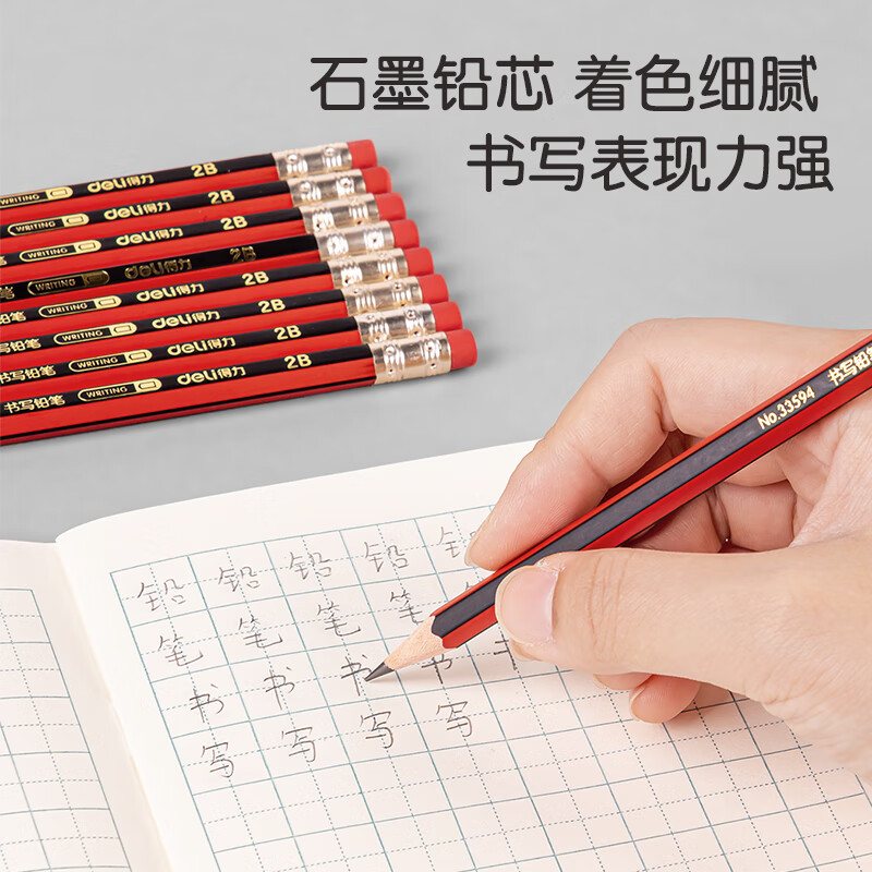 得力(deli)2B铅笔红黑皮头抽条简易包装 10支/盒 学生书写素描绘图铅笔 33159高清大图