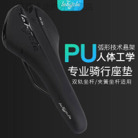 lebycle自行车坐垫山地车车座公路车座垫座子坐鞍舒适通用配件