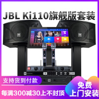 JBL家庭KTV音响套装全套 家用点歌机专业K歌卡拉OK音响全套专业会议室卡包箱10寸全套ktv音响设备