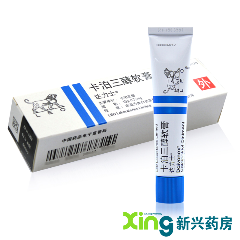 达力士 卡泊三醇软膏 15g*1支/盒
