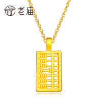 老庙黄金 项链足金999小算盘吊坠套链配镀金银链约0.2g