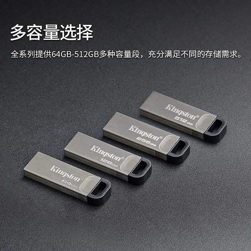 金士顿128GB USB3.2 U盘 DTXG2 读200MB/s高清大图