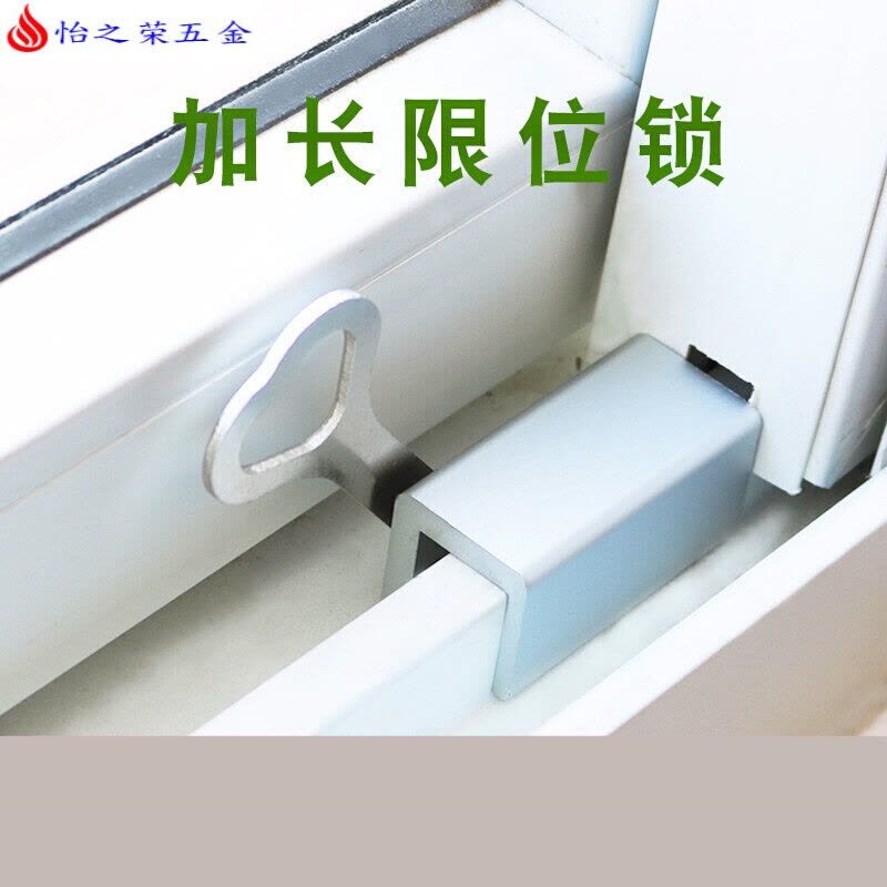 儿童窗锁扣塑钢窗防护卡扣纱窗限位器铝合金推拉窗户安全防盗锁图片