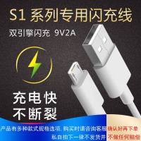 充电器适用于vivoS1 vivoS1数据线手机闪头线voviS1冲电器
