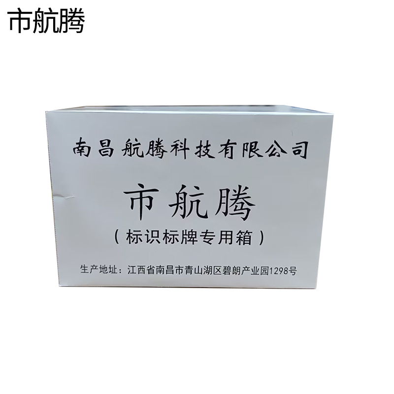 市航腾防滑器故障代码表70*110mm块高清大图