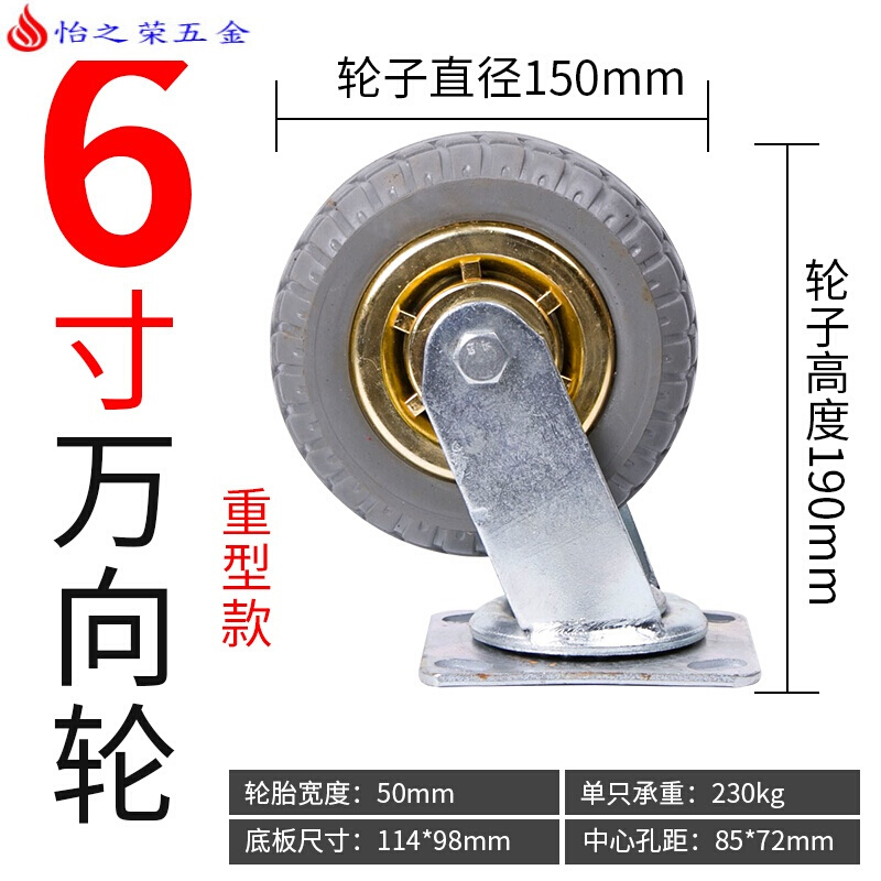 4寸5寸6寸8寸万向轮轮子重型脚轮静音平板车手推车轮子4寸5寸6寸8寸实心橡胶轮 6寸万向