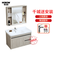 希箭/HOROW太空铝浴室柜组合卫浴柜洗手盆组合洗脸盆柜面盆套装洗手台洗漱台盆[15天内发货]