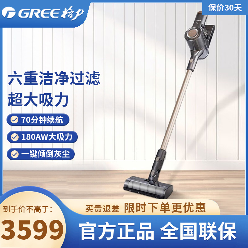 格力（GREE）吸尘器 VCBG05T-B01