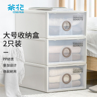 茶花 收纳箱 大号收纳盒内衣整理箱子储物箱 抽屉式单层收纳柜 两只装