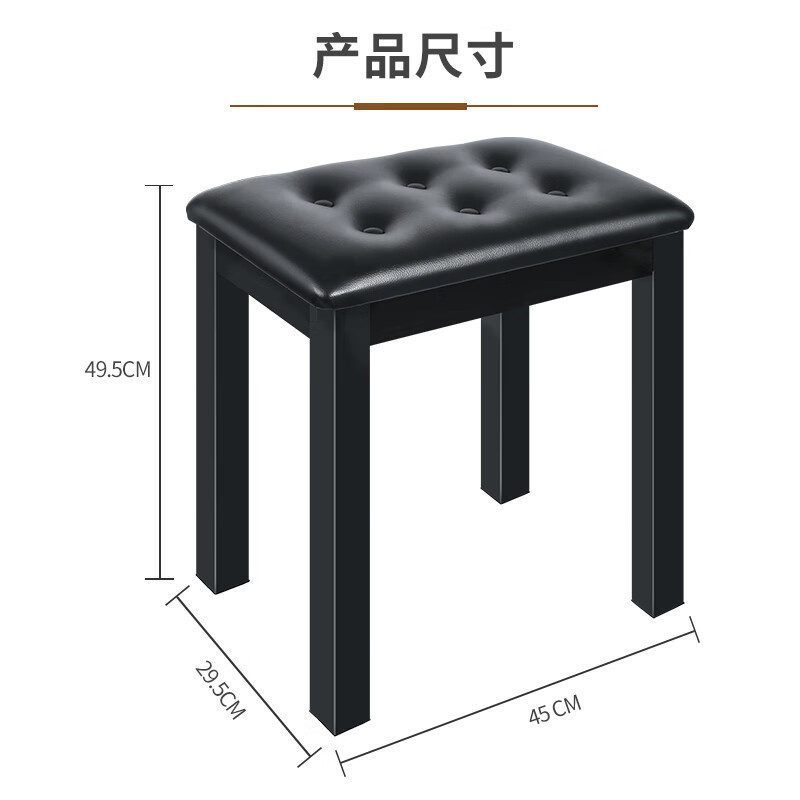 MOSEN莫森MS-95琴凳 金属材质加厚椅子单人通用凳子 黑色