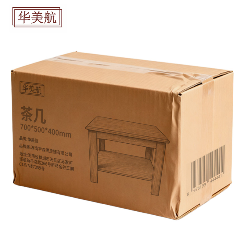 华美航 茶几 120*60*75cm 张高清大图