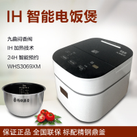 美的(Midea)WHS3069XM 电饭煲 电饭锅 预约功能 WIFI控制 IH电磁加热3L 合金内胆