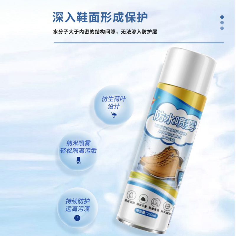 鞋靴防水喷雾剂翻毛皮靴子绒面皮防油防尘防污养护剂C1918苏宁极物高清大图
