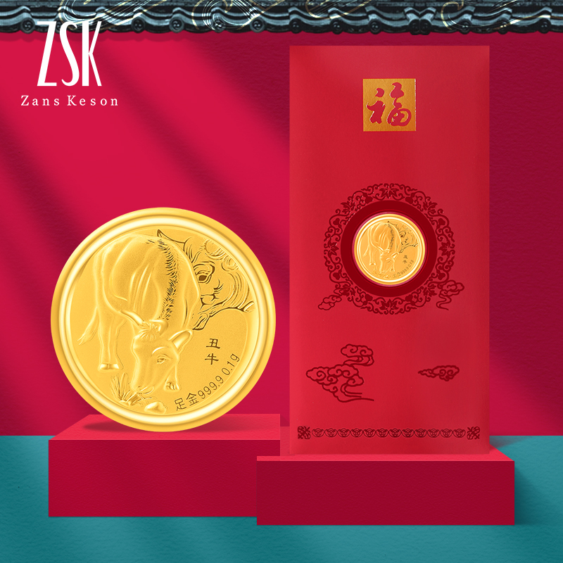 ZSK珠宝 2021年牛年金币红包9999足金投资金压岁钱辛丑牛十二生肖收藏黄金摆件重0.1克