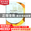 知非与成长——大学生心理健康教育（高职高专版）