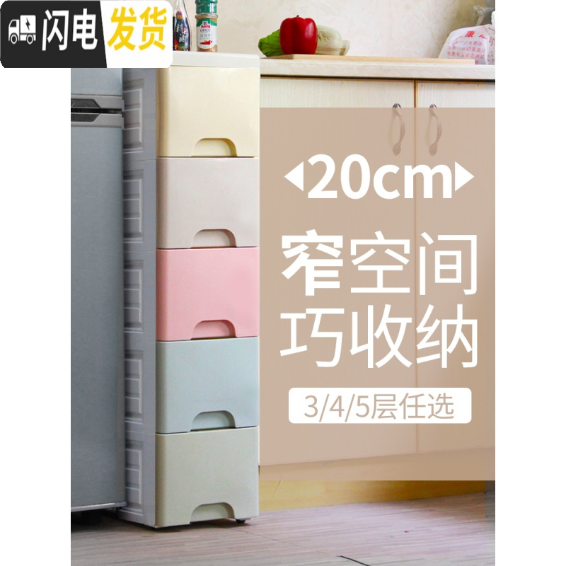 三维工匠夹缝整理抽屉式收纳柜子厨房储物多层收纳盒塑料收纳箱玩具置物架高清大图