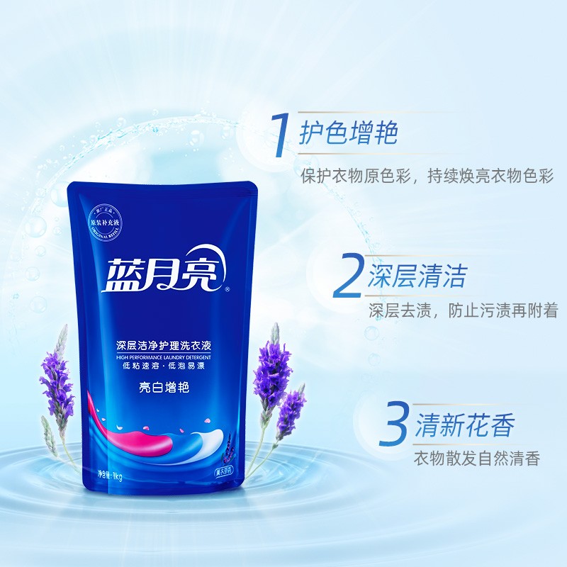 蓝月亮 薰衣草亮白增艳洗衣液袋装 1kg*6高清大图