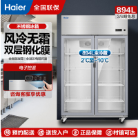 海尔冷柜SLG-955C2W