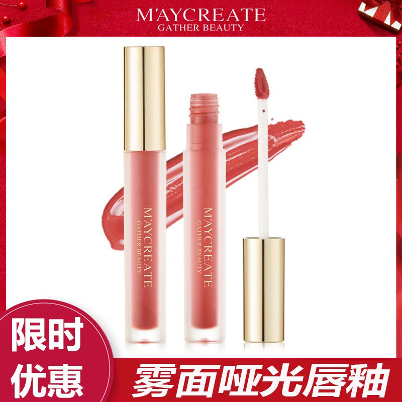 健美创研 Maycreate 唇膏健美创研唇釉唇膏雾面哑光持久温柔豆沙色保湿染唇液唇彩液体口红 价格图片品牌报价 苏宁易购六都美妆专营店