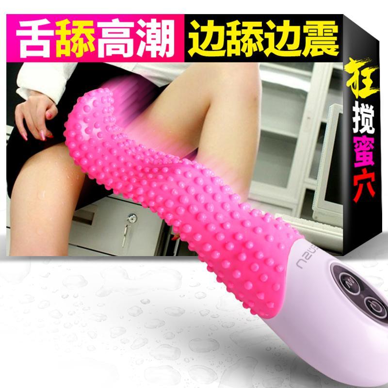 女用自卫棒高潮电动舌头吸允器欲仙合欢工具性用品激情趣用具