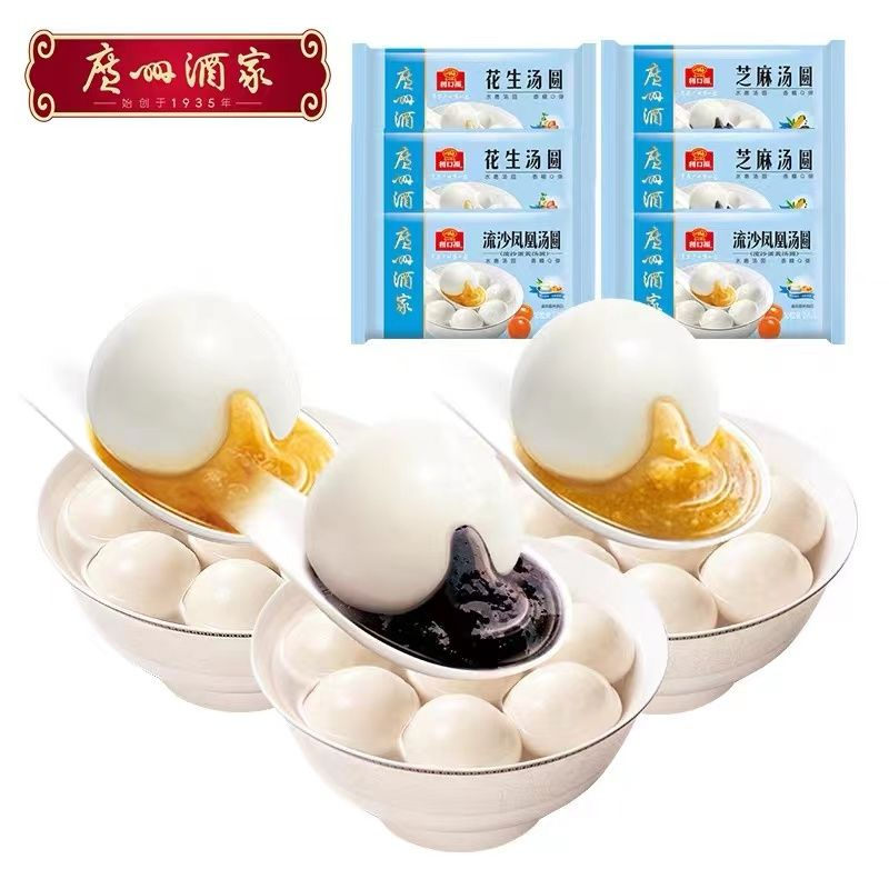 广州酒家利口福六圆组合套餐1200g花生芝麻流沙凤凰口味元宵节家用速食