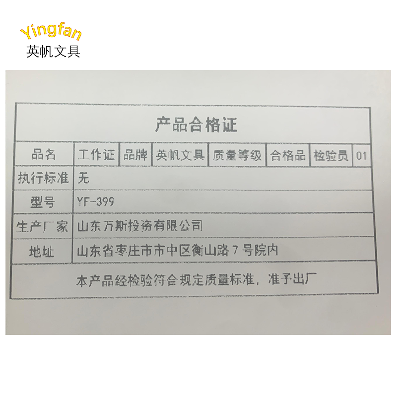 英帆文具 工作证厂牌学生校牌双面透明塑料卡套 (可更改颜色等)YF-399/个高清大图