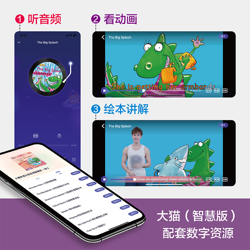 [正版]大猫英语分级阅读(智慧版)一级2(适合小学一、二年级)(8册读物+1册指导)高清大图