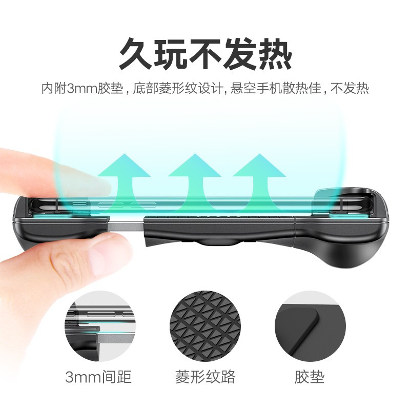 绿联LP147 吃鸡神器手柄王者荣耀和平精英绝地求生明日之后游戏握把支架通用安卓苹果手机 散热防滑防手汗50730